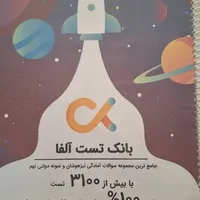 منابع تستی تیزهوشان و نمونه دولتی|لوازم التحریر|شیراز, شهرک مهدیه|دیوار
