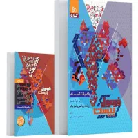 فرمول بیست گسسته