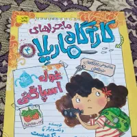 کتاب مناسب بچه های کنجکاو|کتاب و مجله آموزشی|ری, علایین|دیوار