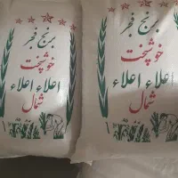 برنج فجر درجه یک آمل وسطی کلا