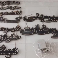 نئون برای فروش