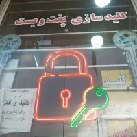 قفل مرکزی خودرو ایرانی و خارجی