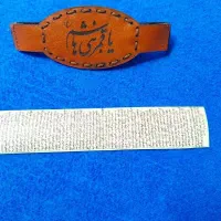 نماز حرز امام جواد