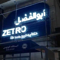تابلوسازی/چنلیوم/بنر/بدون واسط