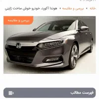 حواله خودرو