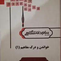 مترجمی زبان انگلیسی|کتاب و مجله آموزشی|مرودشت, فرهنگ|دیوار