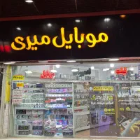 فروش لوازم جانبی
