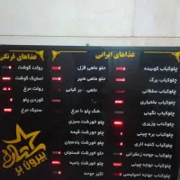 تیغ و پنجره چرخ گوشت صنعتی ۴۲ و تابلو منو|خردکن، آسیاب، غذاساز|صدرا-فارس, فاز ۱|دیوار