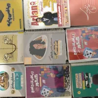 کتاب و‌جزوات کنکور