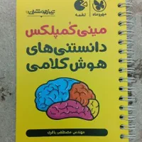 مینی کمپلکس