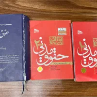 حقوق مدنی توکلی و تست قربانی