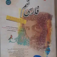 ریاضی فارسی علوم مبتکران