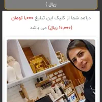 از وقت های خالیت کسب درآمد کن|استخدام رایانه و فناوری اطلاعات|بندر انزلی, جزیره|دیوار