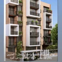 اپارتمان کوثر