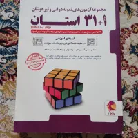 کتاب تست دهم انسانی