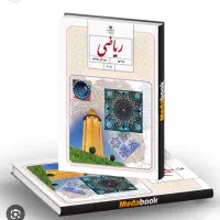 تدریس خصوصی ریاضی(خانم)