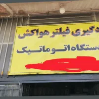 کارگر ساده مجرد مسئولیت پذیر