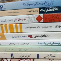 کتابهای دانشگاهی رشته فقه و حقوق