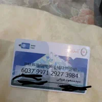 مدارک شناسایی  گم شده