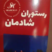 کمک آشپز و پیتزا زن