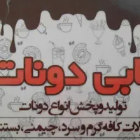 باریستا کار ماهر و نیمه ماهر|استخدام خدمات فروشگاه و رستوران|تهران, شمشیری|دیوار