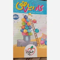 کتابها و جزوه های مدارس برتر سوم و چهارم و هفتم