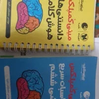 مجموعه کامل کتاب های آزمون تیزهوشان پایه شش به هفت