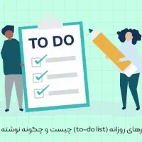 راهنمایی و کمک داوطلبانه