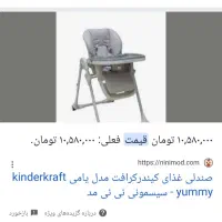 صندلی غذا خارجی|اسباب و اثاث بچه|کاشان, امیرکبیر|دیوار