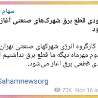 نصب برق خورشیدی تضمینی بدون قطعی