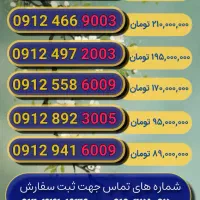 هزاری آخر 0912.941.6009