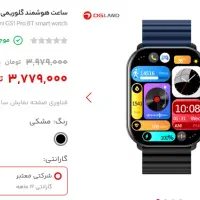 ساعت گلورمی gs1pro