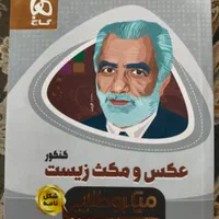 کتاب های کنکوری تجربی بدون خط خوردگی|کتاب و مجله آموزشی|خمینی‌شهر, |دیوار