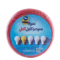 سیم برق افشان