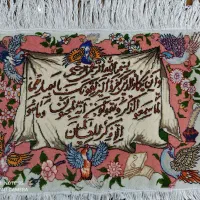 تابلو فرش دستباف وان یکاد