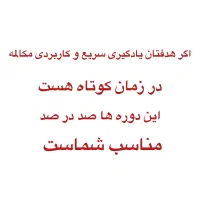 آموزش مکالمه انگلیسی تضمینی|خدمات آموزشی|گرگان, |دیوار
