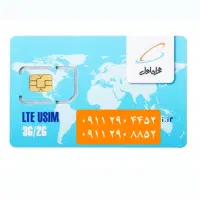 خط دو قلو رند رشت کد ۲
