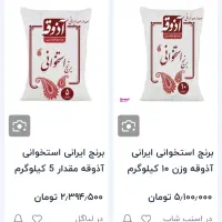 برنج ایرانی|خوردنی و آشامیدنی|ایلام, |دیوار