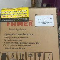 هود آکبند باز نشده