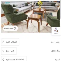 سرویس مبل راحتی مبلیران مدل موناکو|مبلمان خانگی و میز عسلی|ری, صفاییه (چشمه علی)|دیوار