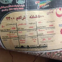 فرش4×3 گردویی|فرش|سبزوار, کلاته سیفر|دیوار