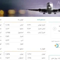 بلیط چارتر هواپیما|خدمات حمل و نقل|شیراز, تاچارا|دیوار