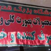 صندوقدار خانم