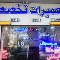 تعمیرات ال ای دی در منزل فوری با ضمانت