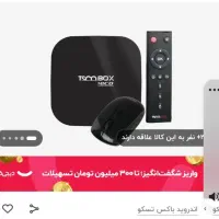 دستگاه اندروید باکس در حد نو