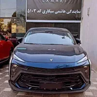 لاماری ایما هیبرید تحویل فوری۲۰۲۵