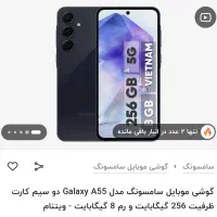 گلکسی a55 5g