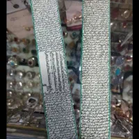 حرز امام جواد