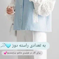 استخدام چرخکار و راسته دوز خانم