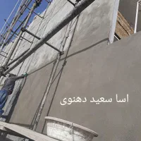 سیمانکاری سیمانکاری و بنایی اسا سعید دهنوی|خدمات پیشه و مهارت|کرمانشاه, |دیوار